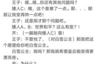 三个人的小品剧本搞笑,欢乐校园生活剪影