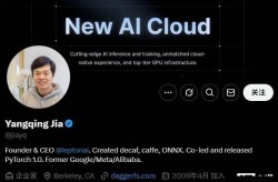 英伟达数亿美元收购Lepton AI贾扬清携团队正式加盟,卤鹅加盟