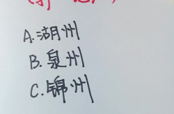打一地名,喜上加喜、拍一个巴掌等谜底背后的地名故事”