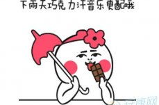 幽默搞笑个性签名短句,幽默搞笑个性签名短句精选