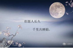 描写中秋节的古诗词有哪些,经典诗词中的月圆人团圆