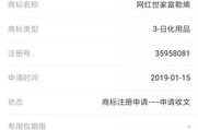 网红世家真的有效吗,是骗局还是真实功效?