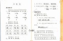 小学一年级字谜及答案,小学一年级字谜解析与答案集锦