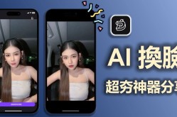 【 2025 】10 款 AI 換臉神器推薦!一鍵變身效果超驚人2025年6月29日在线ai换脸