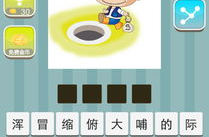 初一打一成语四个字,探寻新起点,解锁智慧之门”