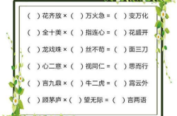 一年级简单成语200个,200个简单成语轻松掌握