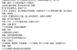 脑筋急转弯1000题及答案,智慧挑战乐无穷
