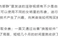 AI换脸区男子通过“AI换脸”伪造女明星淫秽视频牟利检方对其提起公诉律师:女明星亦可起诉