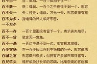 家字开头的成语,传承千年的智慧结晶
